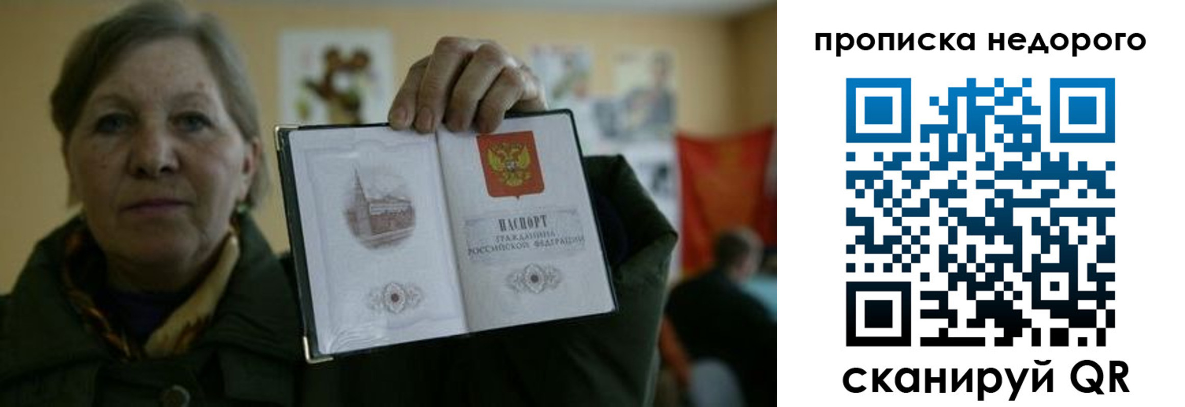 пропишу в квартире в Красногорске