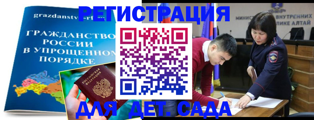 купить прописку в Красногорске