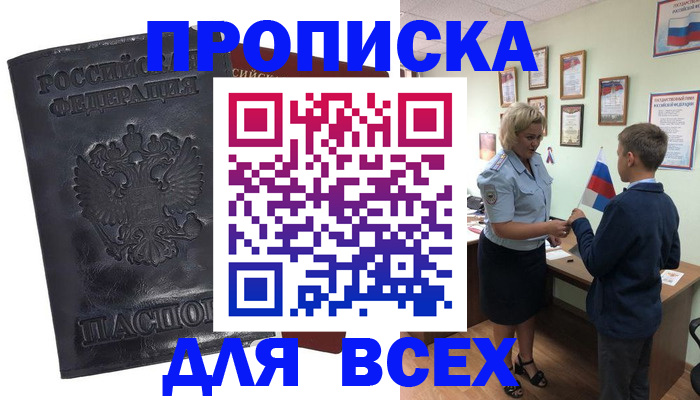 регистрация в Красногорске
