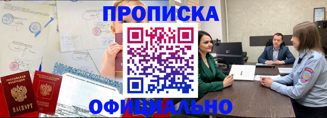 найти адрес прописки в Красногорске