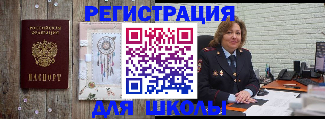 временная регистрация купить в Красногорске
