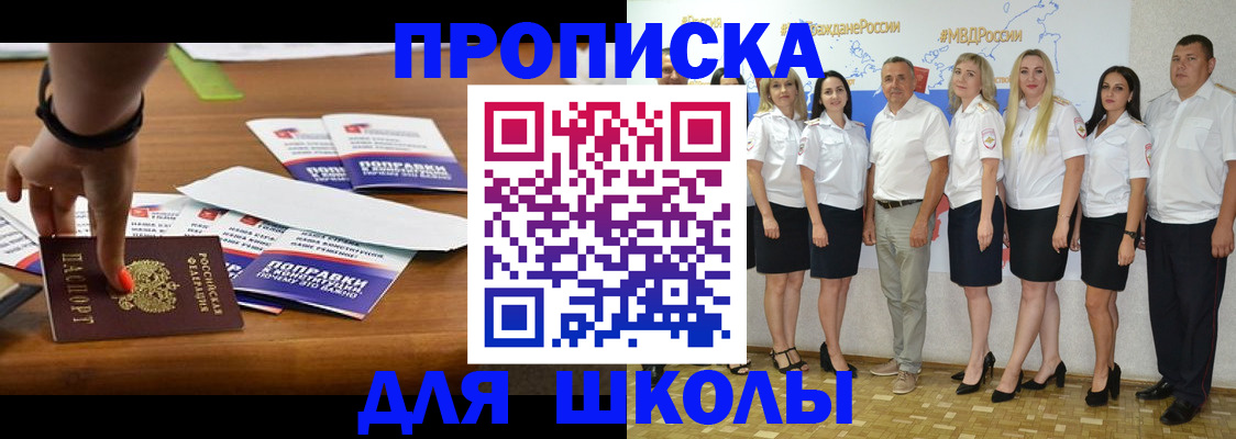 прописка для военкомата в Красногорске