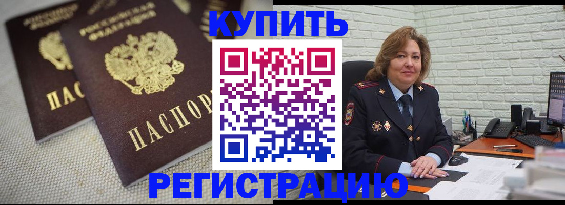 прописка для школы в Красногорске